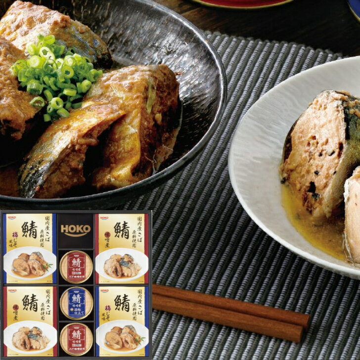 (送料無料)国産のこだわりレトルト缶詰ギフト RK-30D お取り寄せ ギフト 香典返し 快気祝い お祝い返し 引越し 挨拶 お礼 プレゼント 缶詰 ギフト 内祝 お中元 御中元