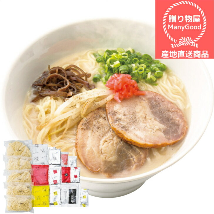 (送料無料) 博多一風堂 一風堂博多絹ごしラーメンセットC（3食分＋替玉2袋） 詰合せ お中元 出産祝い 内祝 お返し お土産 帰省土産 お盆 御供 お取り寄せ ご褒美 グルメ 【メーカー直送商品】のサムネイル