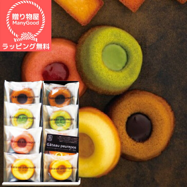 【ラッピング無料】井桁堂 焼菓子詰合せ ガトープルポ(小) 詰合せ 詰め合わせ 御中元 出産祝い 内祝 お返し お土産 夏季限定 スイーツ ギフト 帰省土産 お...