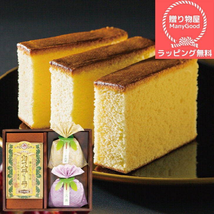 楽天スーパーセール40％OFF【ラッピング無料】長崎製法カステーラ・緑茶詰合せ KT-15 おしゃれ 出産内祝い 内祝い 引き出物 快気祝い 結婚祝い 引出物 内祝 入学内祝い 引っ越し 引越し お返し 実用的のサムネイル