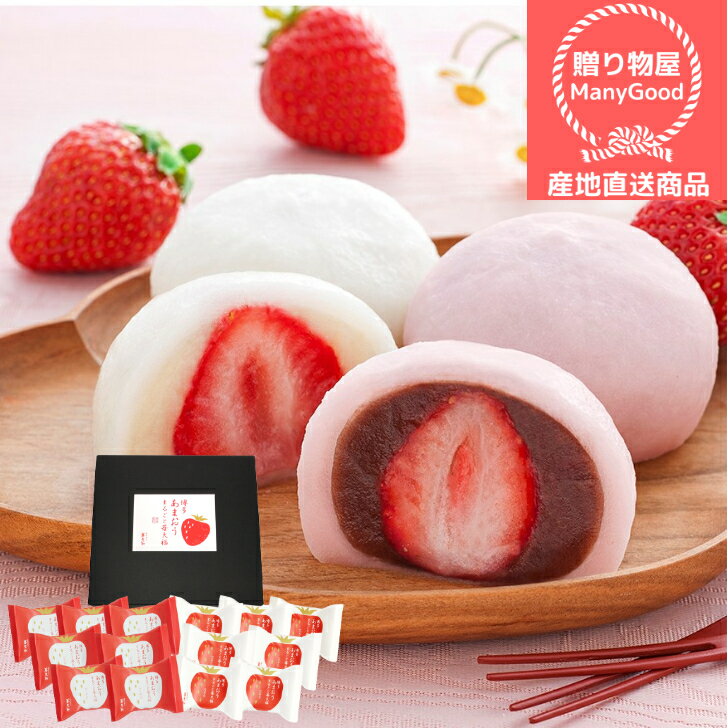(送料無料) 京都 養老軒 博多あまおう まるごと苺大福 詰合せ お中元 出産祝い 内祝 お返し お土産 夏季限定 スイーツ ギフト 帰省土産 お盆 御供 お取り寄せ ご褒美【メーカー直送商品】のサムネイル