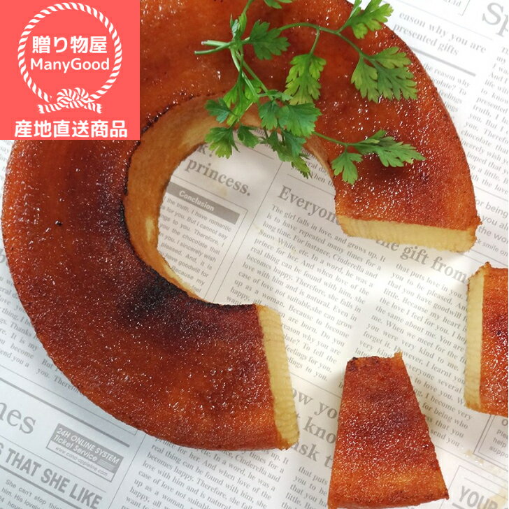 (送料無料) ロイヤルブリュレバーム 詰合せ お中元 出産祝い 内祝 お返し お土産 夏季限定 スイーツ ギフト 帰省土産 お盆 御供 お取り寄せ ご褒美【メーカー直送商品】のサムネイル