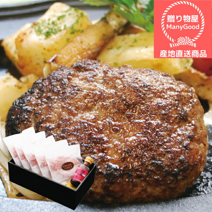 (送料無料)千成亭 近江牛と黒豚のハンバーグ 贈答 贈り物 贈答用 贈答品 人気 惣菜 お取り寄せグルメ 酒の 肴 肉 詰合せ お取り寄せ グルメ お中元 うまい 美味い 夏 ギフト【メーカー直送商品】のサムネイル