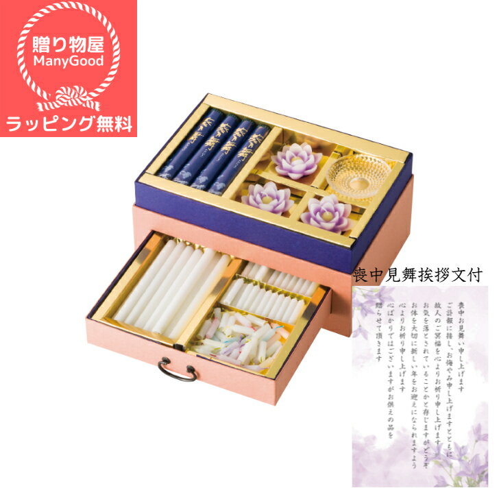【ラッピング無料】カメヤマ浄雅(蓮紫) 線香・ローソクセット 進物用 お悔やみ お参り 御霊前 ご香典線香 贈答用 銘香 お供え ギフト お彼岸 喪中見舞い 喪...