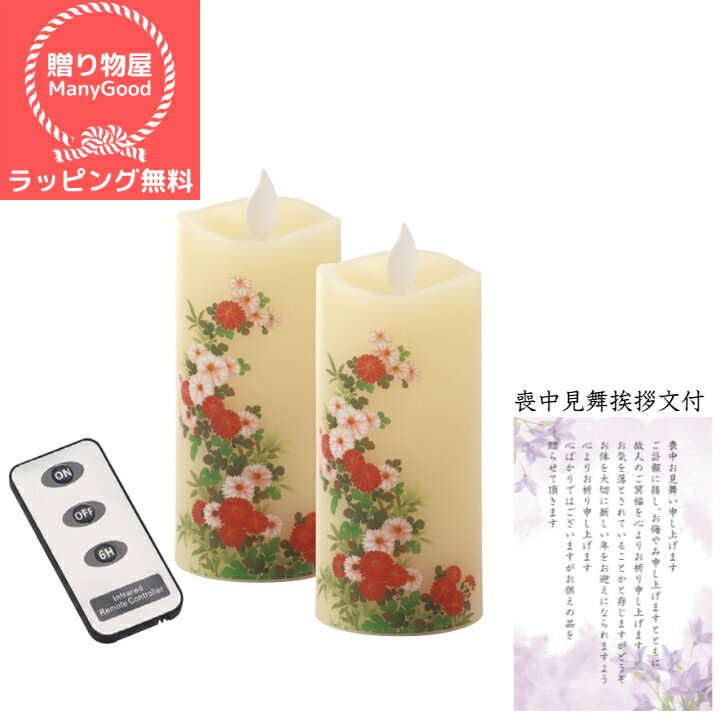 (送料無料)【ラッピング無料】カメヤマ 進物いろはあかりS 菊花 進物用 お悔やみ お参り 御霊前 ご香典線香 贈答用 銘香 お供え ギフト お彼岸 喪中見舞い...