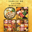 (送料無料) 京料理わた奈べ 春望 おせち 三段重＆華味鳥水炊きセット おせち 2022 予約 大  ...