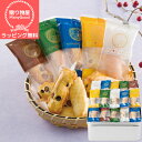 【ラッピング無料】内祝い 出産内祝い 送料無料 お返し お菓子 ギフト 百菓匠まえだにっぽんあられ J-25 和菓子セット 詰め合わせ 個包装 結婚内祝い ギフ...