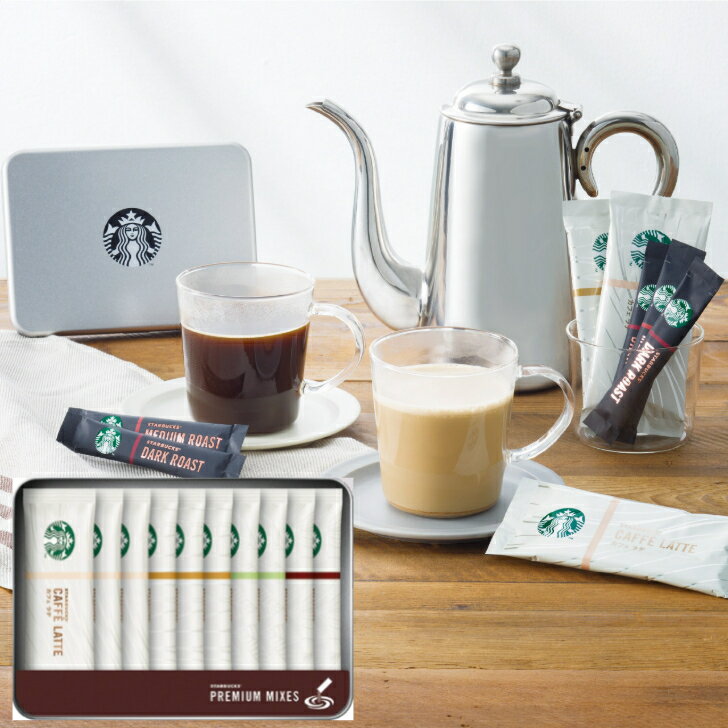 Starbucks（スターバックス）『ネスレ スターバックス プレミアム ミックス ギフト（SBP-20S X16）』