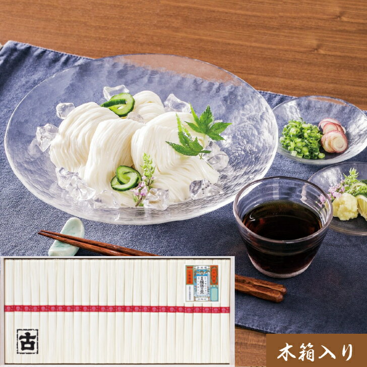 【送料無料】【無料ラッピング】手延素麺揖保乃糸上級品(古) KA-40 そうめん ギフト 手延べそう ...