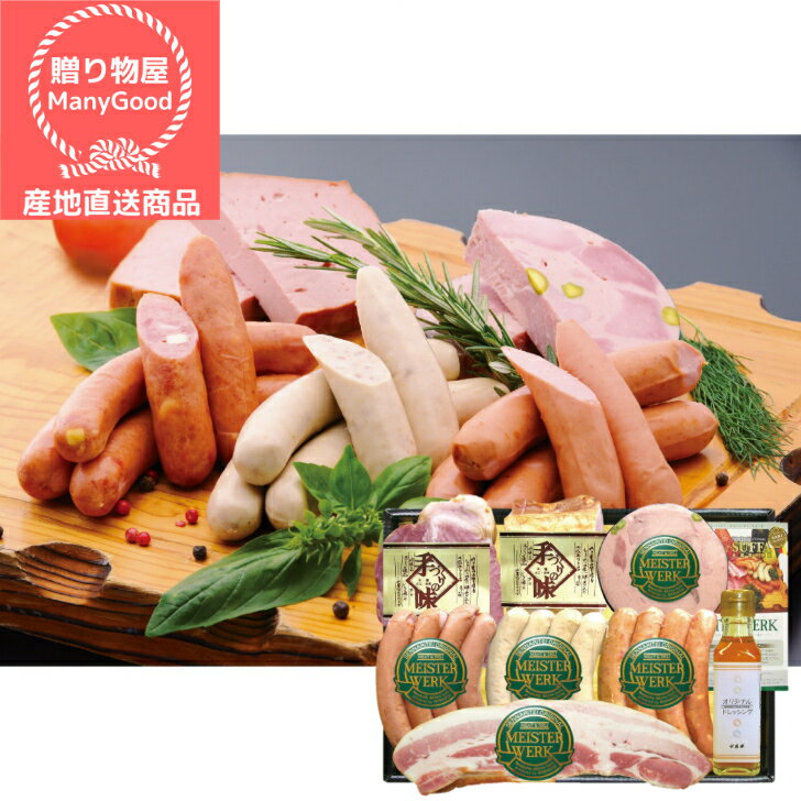 (送料無料) 御歳暮 千成亭 マイスター上田ギフトセット SEN-ASS01 贈答 贈り物 贈答用 贈答品 お歳暮 人気 惣菜 お取り寄せグルメ 酒の 肴 肉 詰合せ お取り寄せ グルメ お中元 うまい 美味い 夏 ギフト【メーカー直送商品】のサムネイル