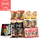 【ラッピング無料】北海道繁盛店対決ラーメン12食 HTR-30 出産内祝い 結婚内祝い 結婚祝い 出産祝い 引き出物 香典返し 快気祝い お祝い返し 引越し 挨拶 お礼 プレゼント 内祝 お中元 御中元