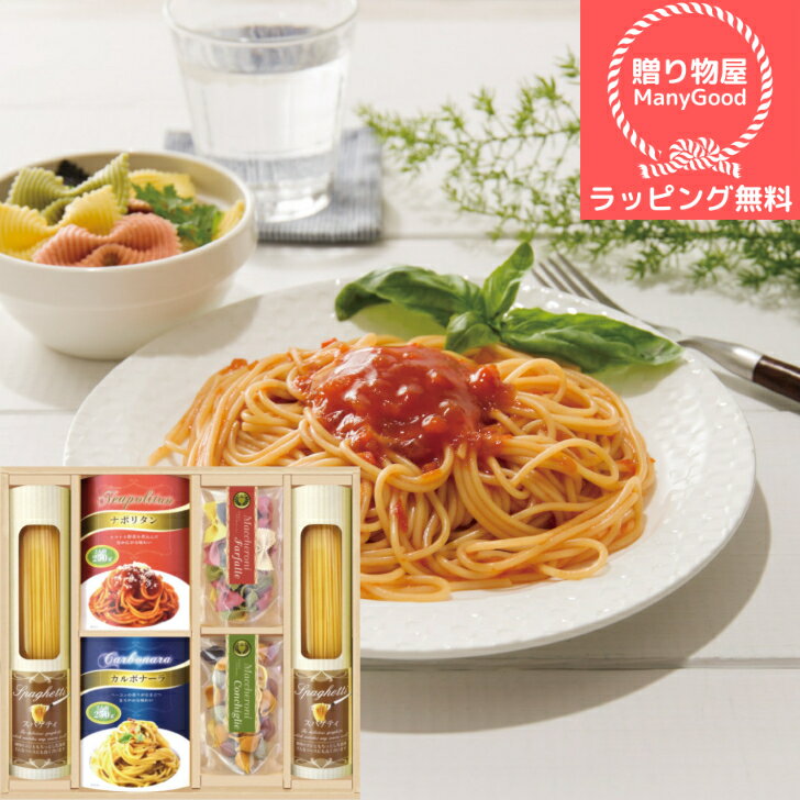 商品情報名称こだわりスパゲッティセット PAF-CJ内容量スパゲッティ150g×2個・パスタソース(2人前)250g(ナポリタン・カルボナーラ)・自然色パスタ(コンキリエ70g・ファルファーレ50g)各1袋賞味期限製造日より常温約360日化...