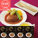 【母の日】【ラッピング無料】レンジで簡単! 松阪牛・近江牛仕込みハンバーグ詰合せ MHF-DJ おしゃれ 出産内祝い 内祝い 引き出物 快気祝い 結婚祝い 引出...