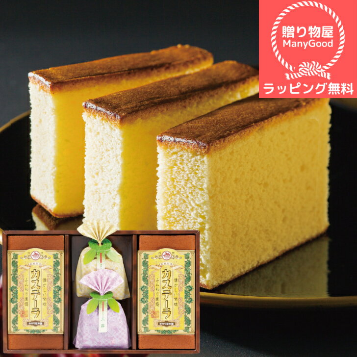 楽天スーパーセール40％OFF【ラッピング無料】長崎製法カステーラ・緑茶詰合せ KT-25 おしゃれ 出産内祝い 内祝い 引き出物 快気祝い 結婚祝い 引出物 内祝 入学内祝い 引っ越し 引越し お返し 実用的のサムネイル