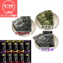 (送料無料)【ラッピング無料】三味逸撰 こだわり味付のり詰合せ MYJ-50 のりギフト 味のり 詰合せ 味付海苔 焼海苔 内祝い 出産内祝い 結婚内祝い 引き...