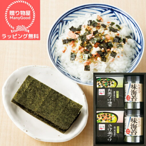 (送料無料)【ラッピング無料】永谷園お茶漬け・柳川海苔詰合せ NY-20B のりギフト 味のり 詰合せ 味付海苔 焼海苔 内祝い 出産内祝い 結婚内祝い 引き出物 快気祝い 香典返し お返し 結婚祝い 出産祝い 仏事返礼品 ギフト (送料無料)【ラッピング無料】永谷園お茶漬け・柳川海苔詰合せ NY-20B のりギフト 味のり 詰合せ 味付海苔 焼海苔 内祝い 出産内祝い 結婚内祝い 引き出物 快気祝い 香典返し お返し 結婚祝い 出産祝い 仏事返礼品 ギフト