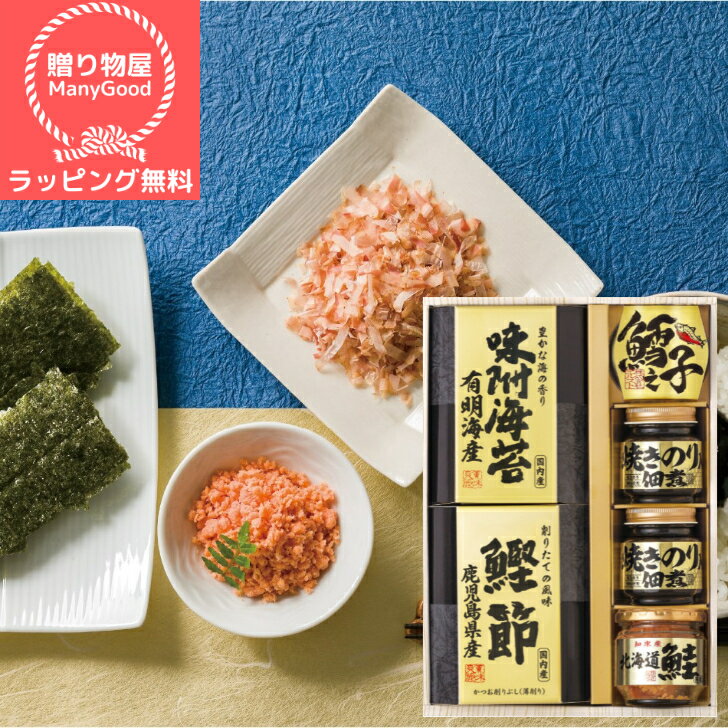 楽天スーパーセール40％OFF【ラッピング無料】美味之誉 詰合せ 佃煮 のりギフト 味のり 詰合せ 味付海苔 焼海苔 内祝い 出産内祝い 結婚内祝い 引き出物 快気祝い 香典返し お返し 結婚祝い 出産祝い 仏事返礼品 ギフト