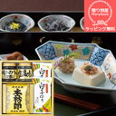 (送料無料)【ラッピング無料】和之彩膳 食卓詰合せ 佃煮 のりギフト 味のり 詰合せ 味付海苔 焼海苔 内祝い 出産内祝い 結婚内祝い 引き出物 快気祝い 香典...