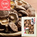(送料無料)【ラッピング無料】九州産原木どんこ椎茸 SPD-50 椎茸 しいたけ シイタケ 詰合せ 内祝い 出産内祝い 結婚内祝い 引き出物 快気祝い 香典返し...
