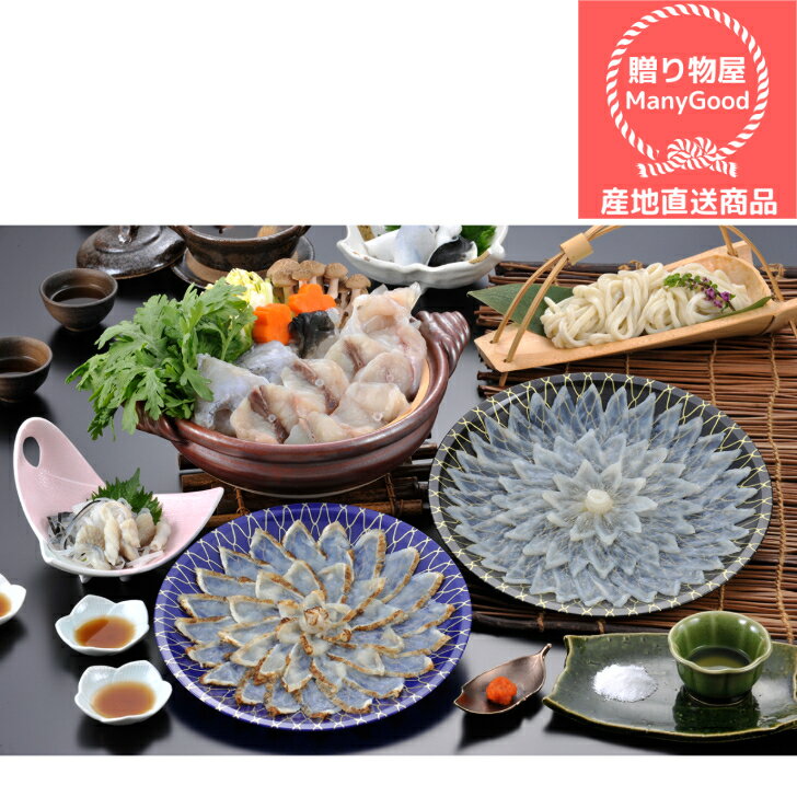 (送料無料) ふく料理ホームコース（4人前） 詰合せ お中元 出産祝い 内祝 お返し お土産 帰省土産 お盆 御供 お取り寄せ ご褒美 グルメ 土用の丑の日【メーカー直送商品】