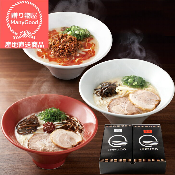 (送料無料) 博多一風堂 博多絹ごしラーメンセットD 詰合せ お中元 出産祝い 内祝 お返し お土産 帰省土産 お盆 御供 お取り寄せ ご褒美 グルメ 【メーカー直送商品】のサムネイル