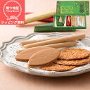 【ラッピング無料】本砂屋 エコルセ E10 詰合せ 詰め合わせ 出産祝い 内祝 お返し お土産 限定 スイーツ ギフト 帰省土産 お盆 御供 お取り寄せ 送料無料 ご褒美 お取り寄せ グルメ お中元 うまい 美味い ギフト