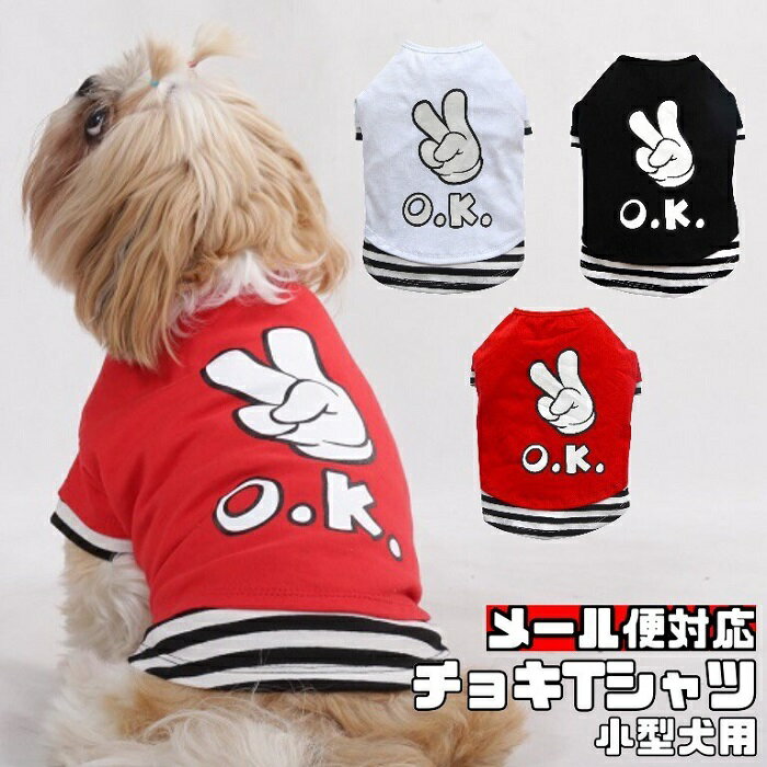 【 小型犬用 】 犬 服 春夏 タンクTシャツ 可愛い 半袖 小型 袖口と裾口 ボーダー ペットウェア ドッグウェア 実用的 男の子 女の子 チワワ ヨークシャテリア ポメラニアン パピヨン T594.595.596 犬服