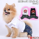 クーポン配布中 【 小型犬用 】 犬 服 ロンパース おしゃれ アウター つなぎ 黒 白 デニム お散歩 C339 340 キッス ポロシャツ デニム チワワ ...