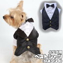 【 小型犬用 】犬 服 フォーマル スーツ タキシード 背中側金ボタン飾り 結婚式 ウエディング 蝶ネクタイ ジャケット ペット服 前撮り リングドッグ プレゼント 金 洋装 お祝い お誕生日 記念日 記念写真 ゴールド 高級 マジックテープ留め DST001 犬服