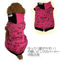 【 中型犬用 】 犬 服 おしゃれ パーカー ピンク 黒 リード通し穴あり アウター 首元切り返し ゆったり メール便 首元切り返し 機能的 柔らかい ROCK...