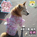 クーポン配布中 【中型犬用】 犬 着物 女の子 和服 お祭り 結婚式 記念写真 ウエディング 桜 ピンク色 桃色 可愛い 前撮り お祝い おしゃれ コスプレ 柴犬 パグ フレンチブル ビーグル 犬服