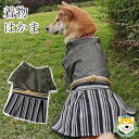 クーポン配布中 犬用はかま 帯締め付き 着物 和服 犬用着物 お正月 ハロウィン イベント おしゃれ 結婚式 七五三 愛らしさUPな和テイスト~小型犬から中型犬サイズ~ チワワ トイプードル ダックスフント パピヨン フレンチブルドッグ 柴犬 犬服