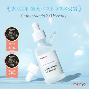 「24時間限定★10％OFF！★」★Rakuten 2022 Best Cosme お気に入り賞★【魔女工場公式/ Manyo Factory】●ガラク2.0エッセンス50mL● トーンアップ成分2倍 ガラクトミセス93% 韓国コスメ スキンケア 化粧水 美容液【送料無料】