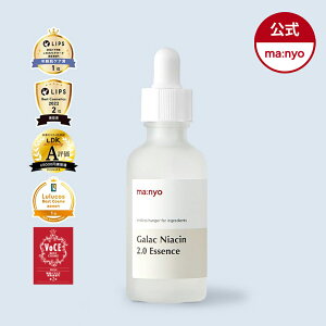 ★Rakuten 2022 Best Cosme 韓国コスメ スキンケア 1位★【魔女工場公式/ Manyo Factory】●ガラク2.0エッセンス50mL● トーンアップ成分2倍 ガラクトミセス93% 韓国コスメ スキンケア 化粧水 美容液【送料無料】