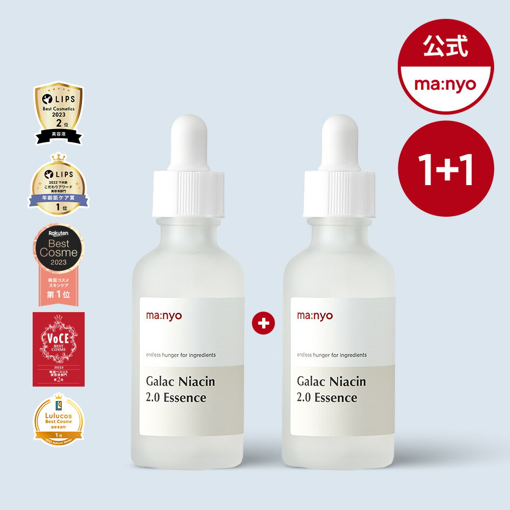 【魔女工場公式 / Manyo Factory】★manyo ベストセラー 1+1お得セット（アンプル50ml+アンプル50ml）★ トーンアップ 毛穴 肌キメ 高濃縮美容液 エッセンス 韓国コスメ スキンケア マニョ【送料無料】