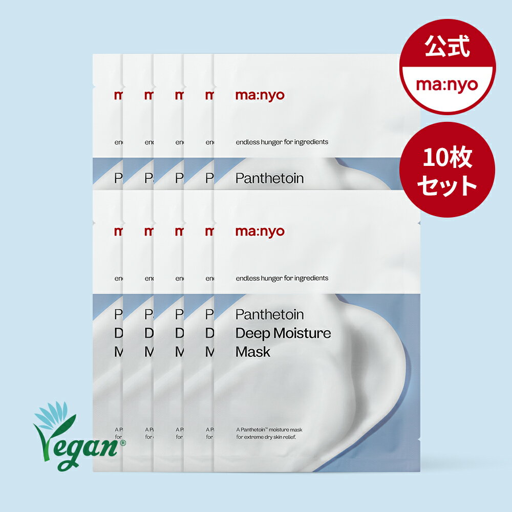 ★NEW ARRIVAL★【魔女工場公式 / Manyo Factory】パンテトインディープモイスチャーマスク10枚セット★ 濃密保湿クリームマスク　韓国コスメ スキンケア 化粧水 美容液 乳液 エッセンス パック 【送料無料】のサムネイル