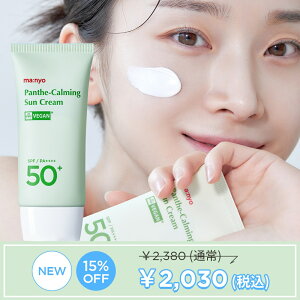 ＼15% OFF + 送料無料／「NEW ARRIVAL」【魔女工場公式 / Manyo Factory】パンテカーミングサンクリーム 50ml SPF50+ PA++++ ヴィーガン 日焼け止め パンテノール 鎮静 敏感肌 UVケア 韓国コスメ スキンケア 日焼け止め【送料無料】