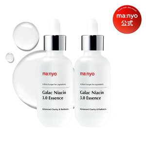 【30%OFF!7月17日10:00~26日01:59】ガラク3.0エッセンス2本セット 50mL+50mL【manyo公式】導入美容液 角質美容液 毛穴 キメ くすみ 美白 肌キメ 韓国コスメ 美肌 スキンケア マニョ manyo 魔女工場 トーンアップ ガラクナイアシン ナイアシンアミド【送料無料】