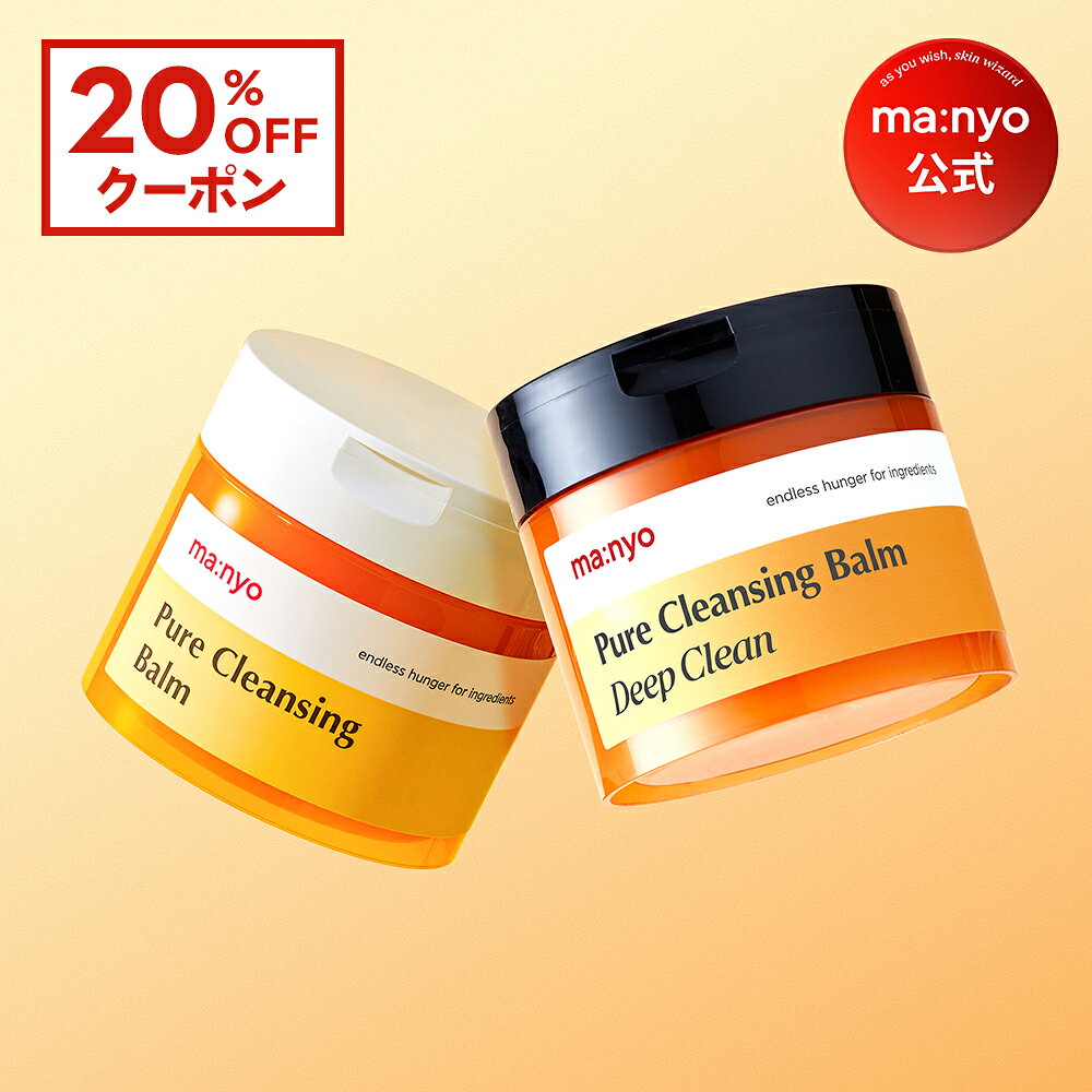 【20%OFFクーポン配布中】クレンジン