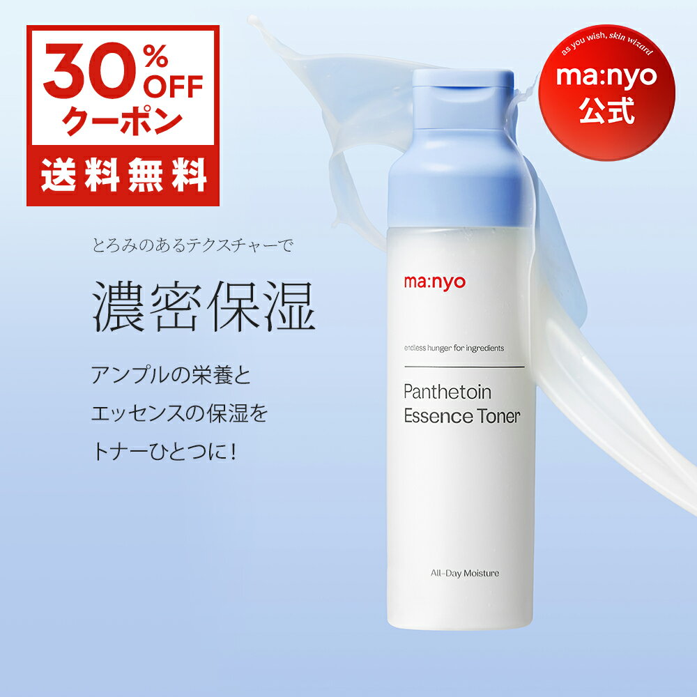 【30%OFFクーポン配布中】パンテトイ