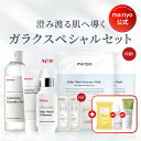 【50%クーポン配布!7月19日20:00~26日01:59】ガラク3点セット★Gift4点もらえる★ エッセンス+トナー+クリーム★ 【manyo公式】韓国コ...