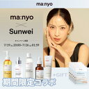 【Sunwei's Pick!】夏にぴったり美肌セット!【manyo公式】 毛穴ケア クレンジング クレンジングオイル 美容液 導入美容液 キメ くすみ ブラッ...