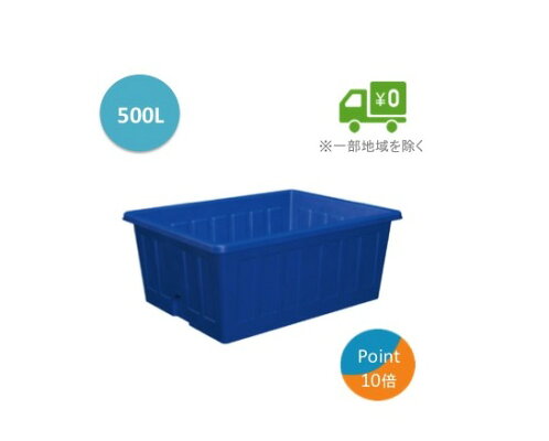 【楽天市場】送料無料 角型槽 KH500 タンク：有限会社万洋