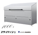 ジャンボステン SUK1000（容量1000L 45Lゴミ袋22個相当）※送料無料（沖縄と離島除く）_ お客様組立品 ゴミ箱 大型 屋外 ゴミストッカー ステンレス ダストボックス ゴミステーション 物置 自治会 町内会 アパート マンション 自治会ゴミ箱 町内会ゴミ箱 おしゃれ