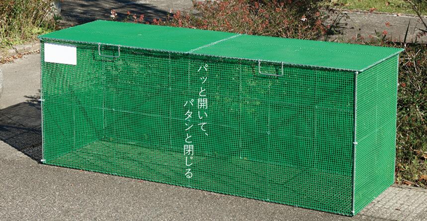 ジャンボメッシュ 折りたたみ式 AC700（容量700L 45Lゴミ袋15個相当）_ゴミ箱 屋外 折り畳み式 自治会 町内会 ごみ集…