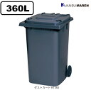 ダストカート KT360(容量約360L、屋外用集積・運搬カート)※送料無料(沖縄と離島除く)_ゴミ集積 ゴミ収集 ゴミ回収 搬送カート 運搬カート 業務用 屋外用 段ボール 生ゴミ 冷水処理 ポリエチレン製 大型 オフィス 店舗 マンション 家庭用