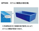 OPTION 角型槽KH2000用ステンレス補強