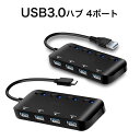 【 送料無料 】 USBハブ 3.0 USB3.0 ハブ 4ポート USB3.0 5Gbps 高速 スマホ充電 PCデータ転送 コンパクト ウルトラスリム バス...