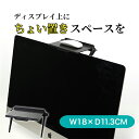 【 送料無料 】ディスプレイボード テレビ ディスプレイ モニター 収納 小物置き 小物収納 上部 ラック モニター ボード リモコン設置 ティッシュ置き 収納トレー 物置 スクリーン シェルフ オフィス 収納 棚 オフィス 耐荷重3kg 28型 32型 42型(2)