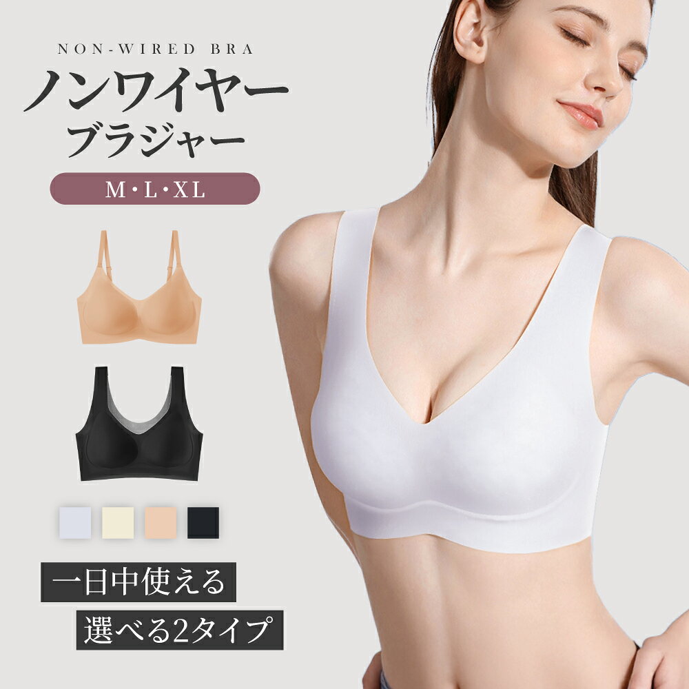 楽天VIOLET＼新商品登録／ ノンワイヤーブラ ナイトブラ エアリーブラ スポーツブラ ブラジャー スポブラ 育乳ブラ ブラジャー 授乳ブラ 脇高ブラ バストケア 垂れケア ブラジャー しっかりガード 肌に優しい 軽い 谷間 脇高ブラジャー 締め付けない ストレス解消 シムレス 昼夜兼用